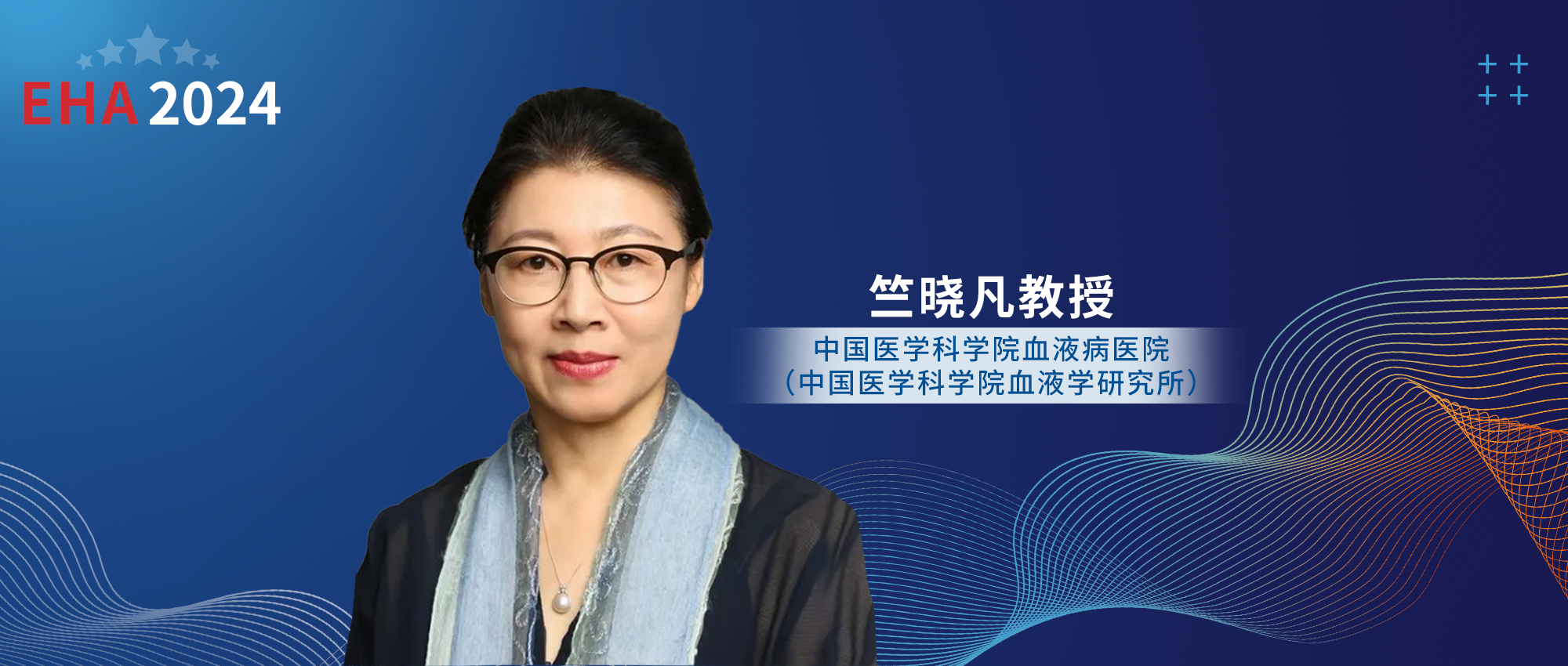竺领非凡丨竺晓凡教授深入解读团队EHA入选研究——儿童白血病篇'