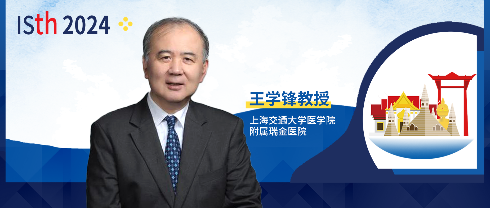 ​ISTH 中国之声丨王学锋教授团队：单细胞测序揭示HA和HB患者替代治疗后对 FVIII 和 FIX 的免疫反应差异'
