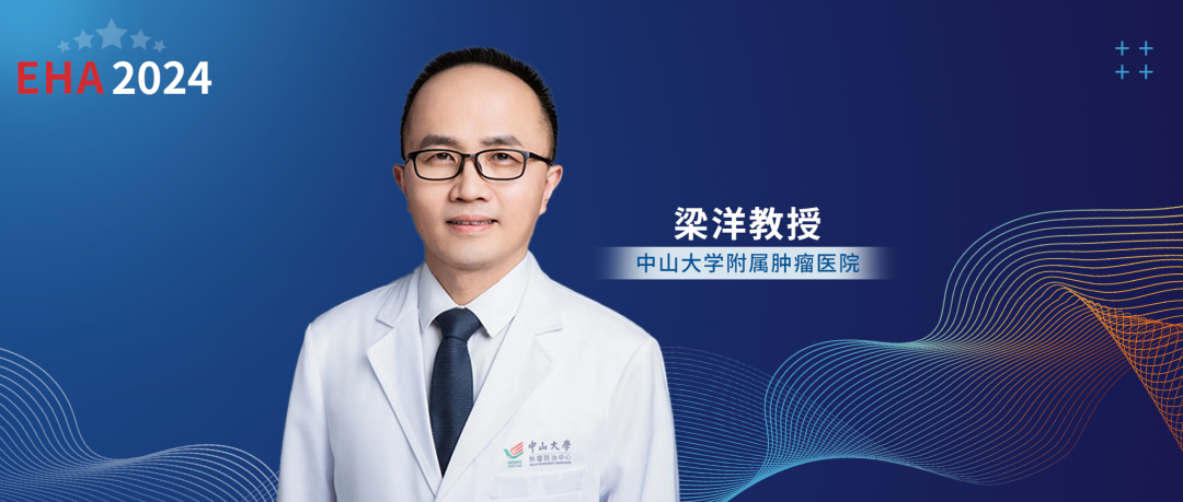 EHA中国之声丨AML免疫逃逸新视角：梁洋教授团队揭示FLT3-ITD的调控机制'