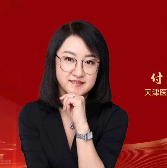 2024 CASH丨付蓉教授：CAR-T治疗相关血液学毒性研究进展'