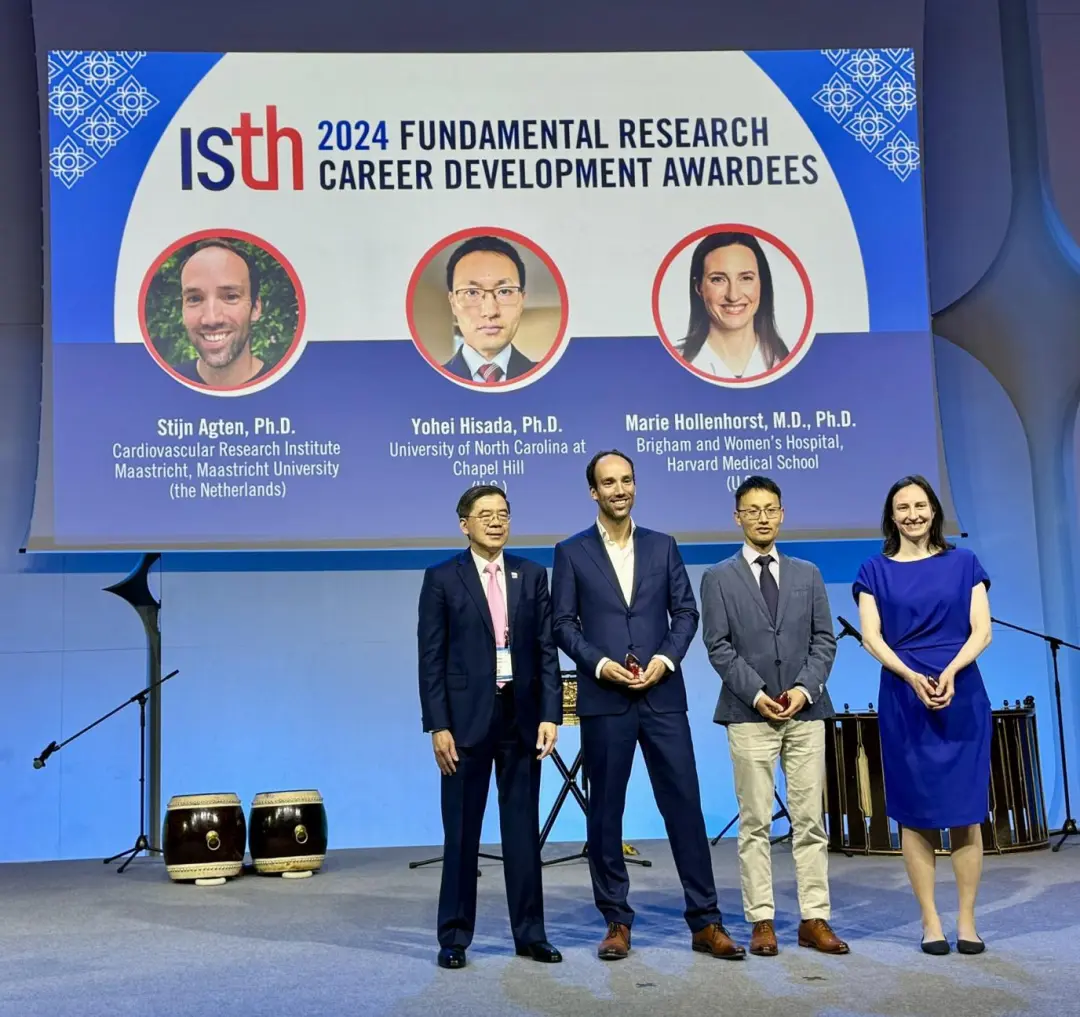 ISTH AWARD丨2024年国际血栓与止血领域基础研究职业发展奖获奖情况一览'