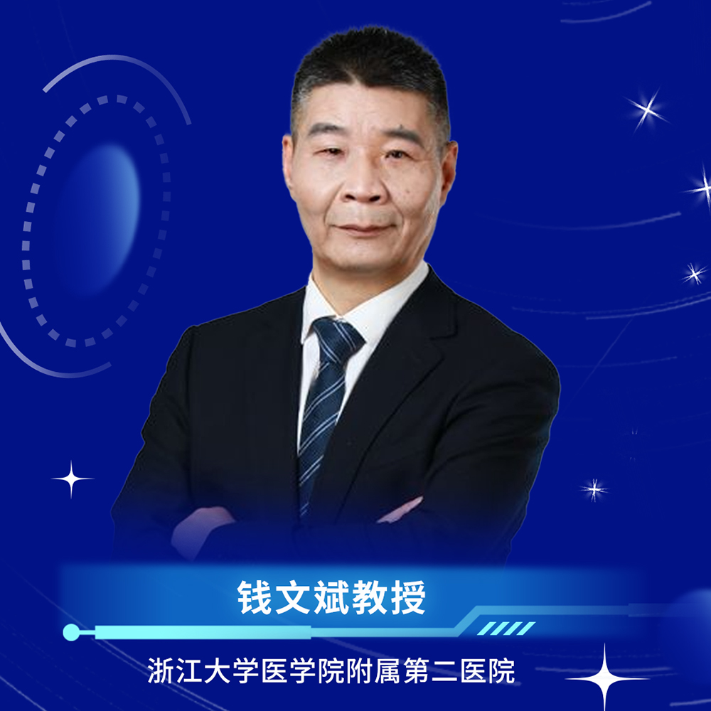 血液大咖谈丨钱文斌教授：解析CAR-NK治疗利弊，展望未来研究方向'