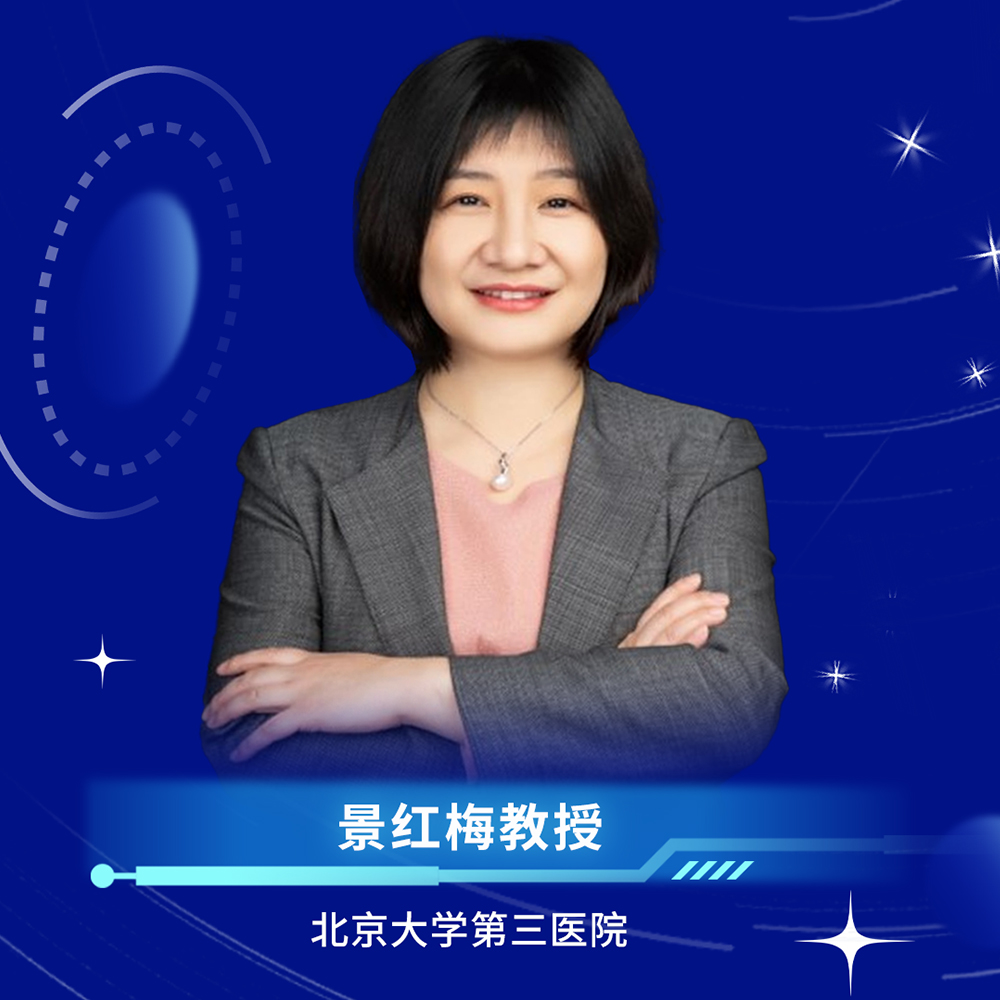 景红梅教授：淋巴瘤治疗迎来精准医疗新纪元'