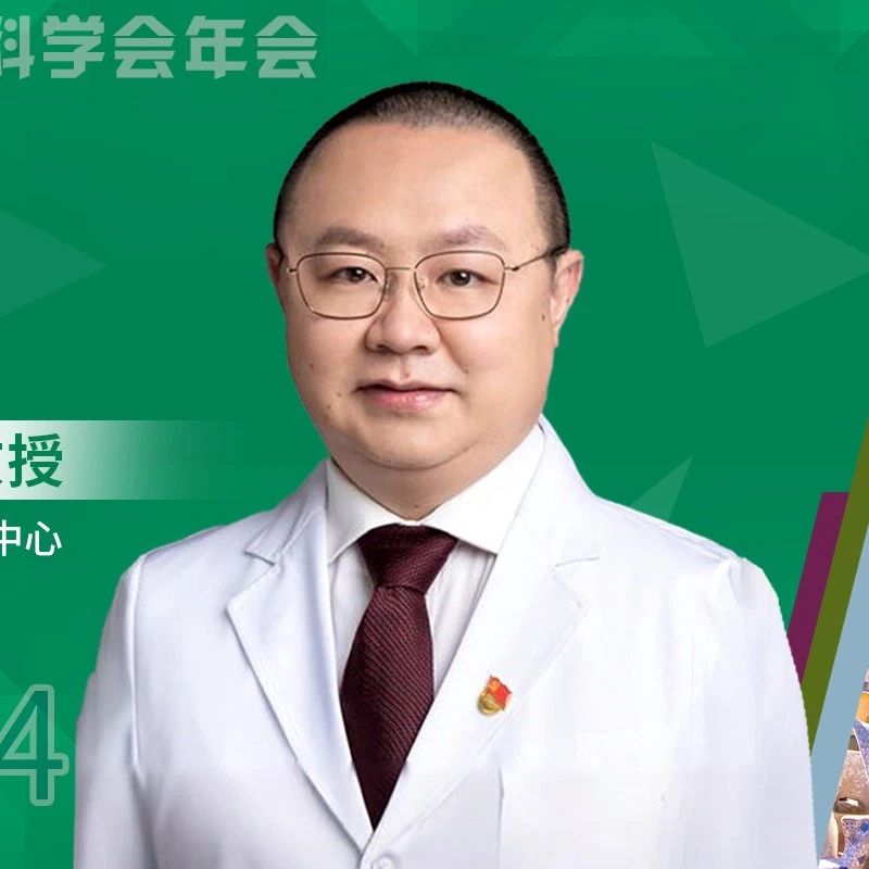 ESMO中国之声丨李志铭教授：重塑希望，R/R PTCL新联合治疗策略探索'