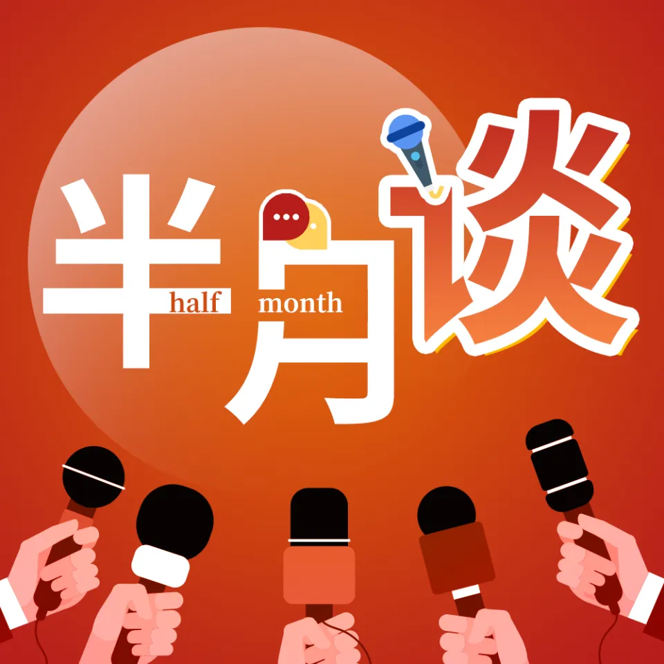 ​新锐半月谈丨10月文献速递（上）'