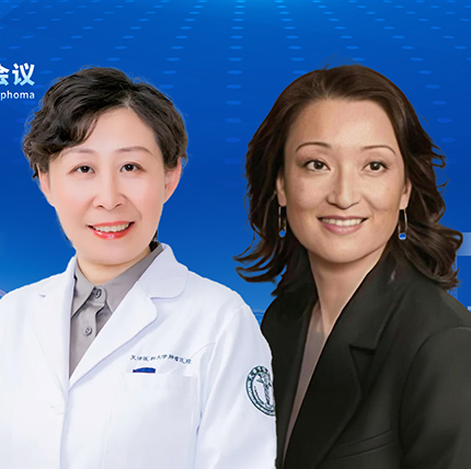 中外对话丨李兰芳教授与庄渭云教授共话蕈样肉芽肿与Sézary综合征'