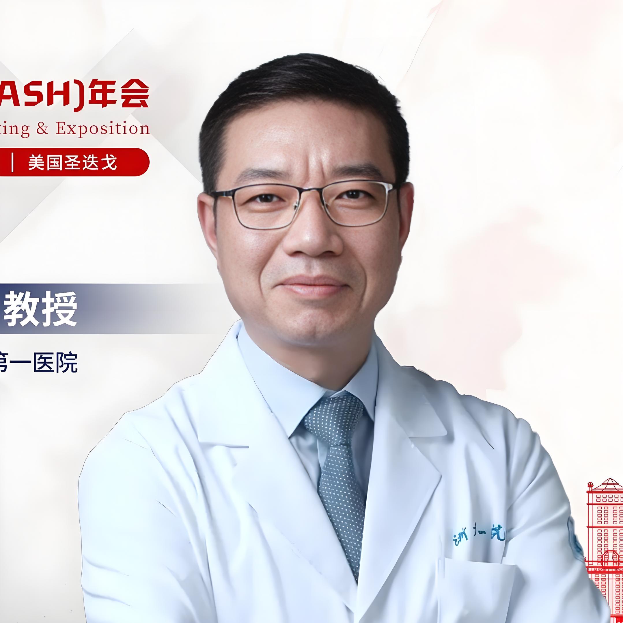 ASH抢先看丨黄河教授团队8项研究入选口头报告，中国智慧闪耀世界舞台'