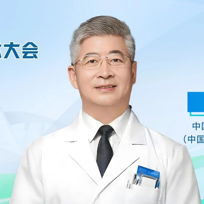 How I Treat丨张凤奎教授：我怎样治疗重型再障？'