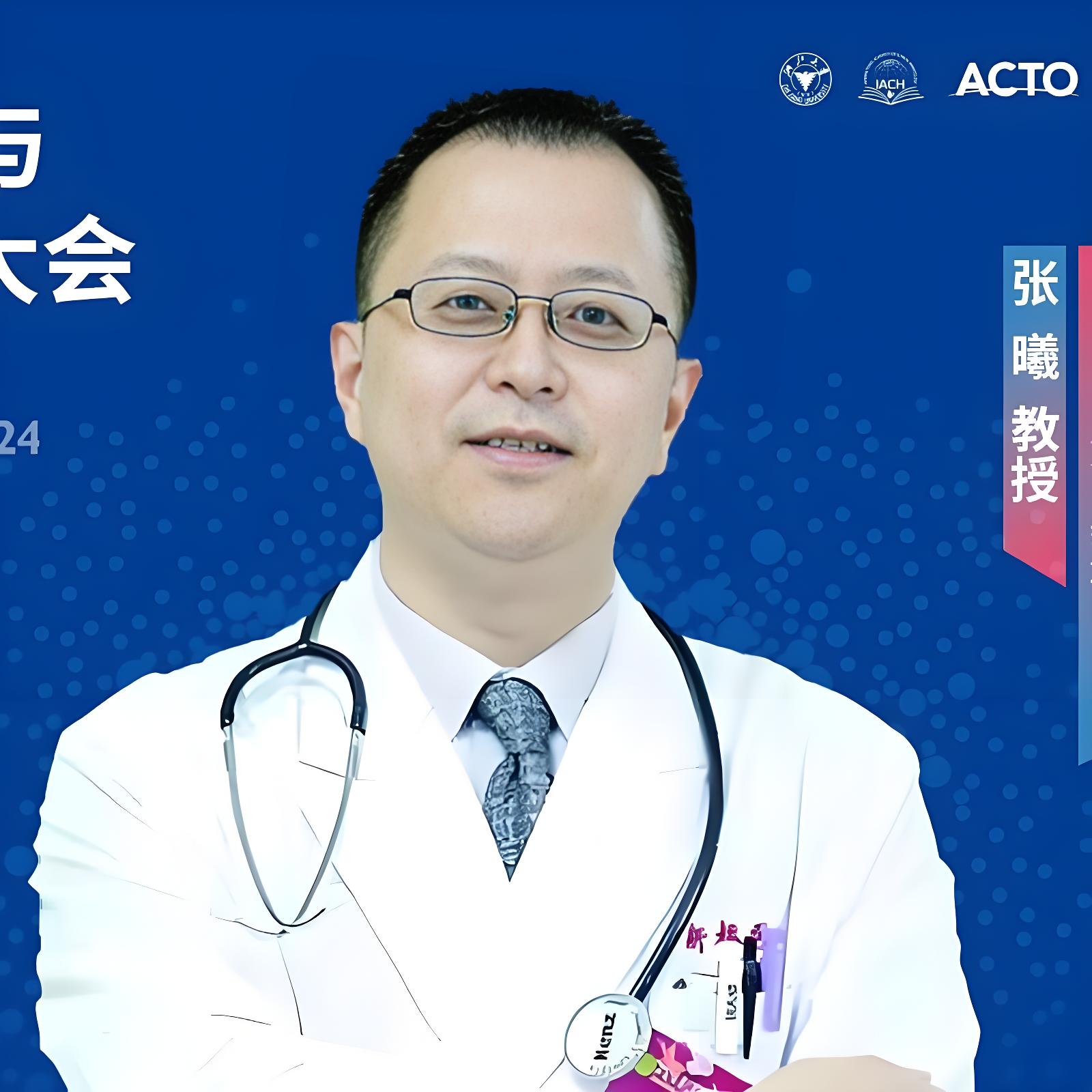 CTI 2024丨张曦教授：慢性移植物抗宿主病领域新进展与新挑战'