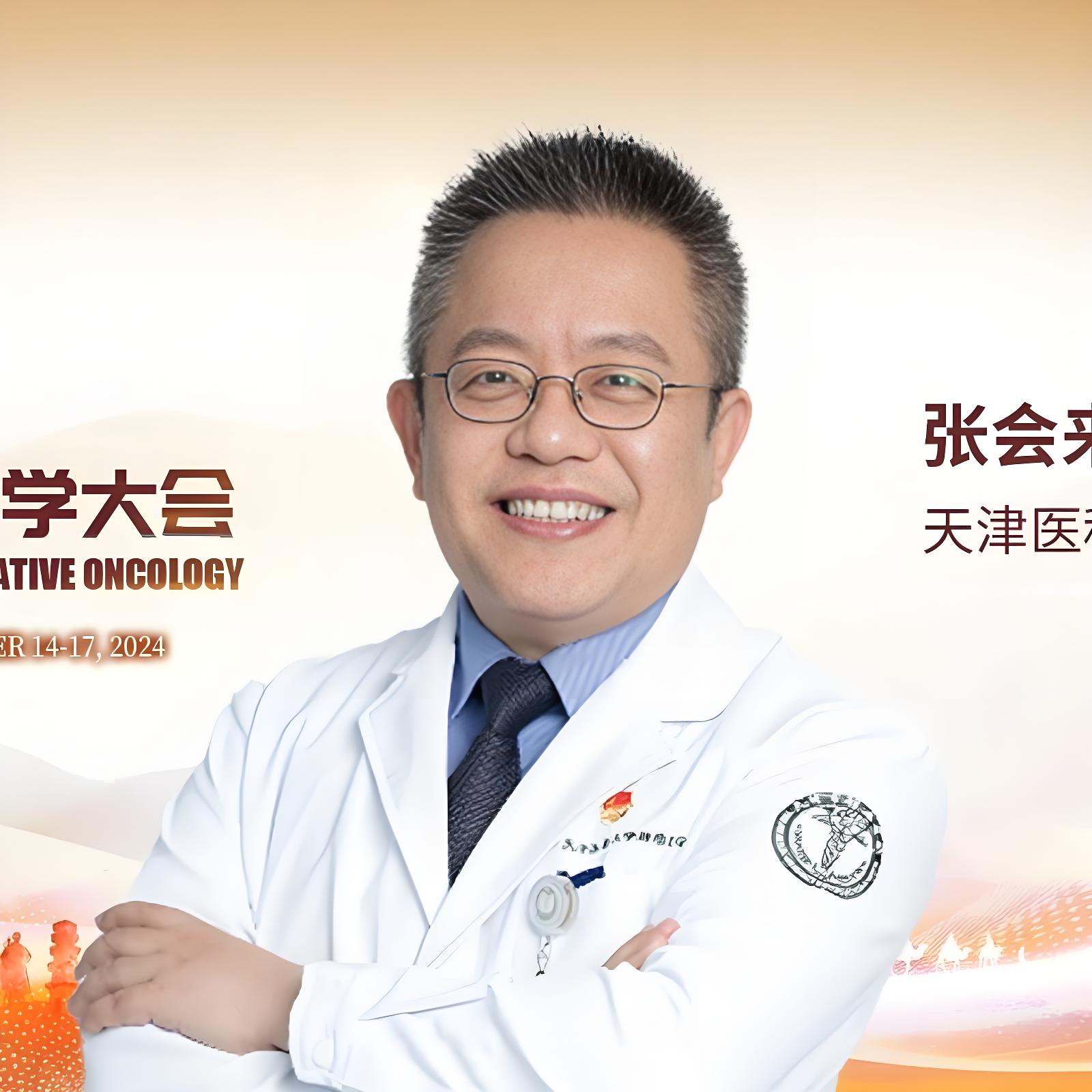 CACA 40 谈丨张会来教授解读《CACA整合淋巴瘤指南》更新之惰性淋巴瘤'