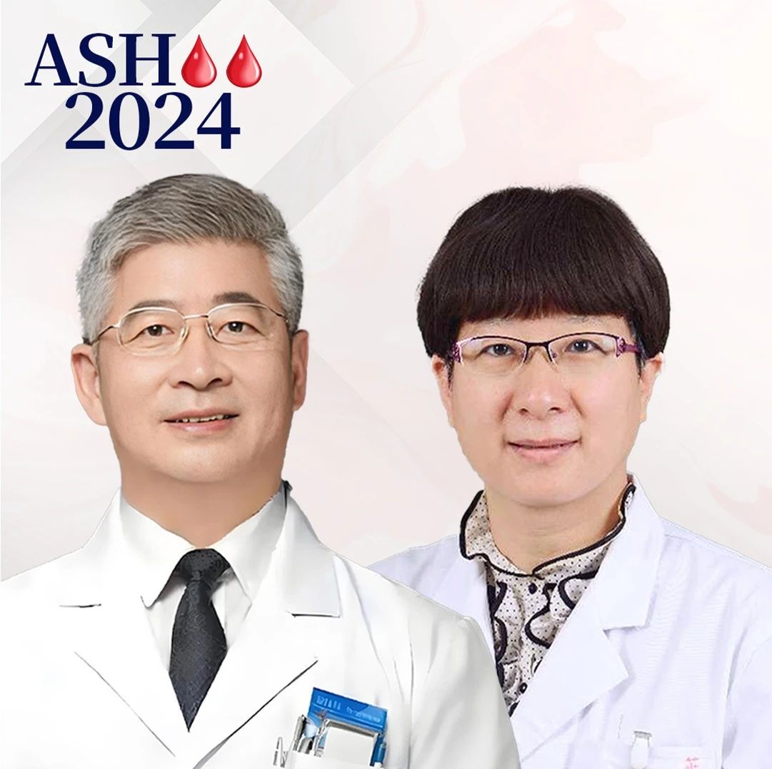 ASH热时评丨张凤奎教授、韩冰教授：全球首创双功能C5抗体/H因子补体融合蛋白在PNH治疗中的最新进展'