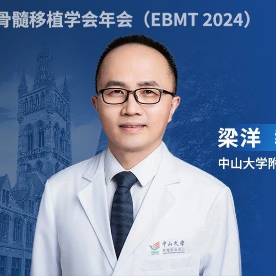 EBMT热评丨梁洋教授：警惕慢性淋巴细胞白血病患者BTKi治疗相关的侵袭性真菌病'