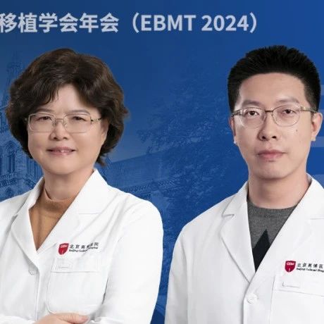EBMT中国之声丨克晓燕、胡凯教授团队两项研究显示自体造血干细胞移植联合CAR-T细胞治疗可改善淋巴瘤和多发性骨髓瘤患者生存'