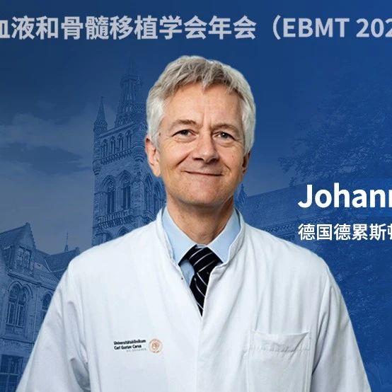 EBMT大咖访谈丨复发难治性急性髓系白血病的治疗策略及挑战'