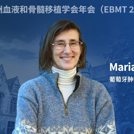 EBMT大咖访谈丨双特异性抗体治疗淋巴瘤的最新进展及挑战'