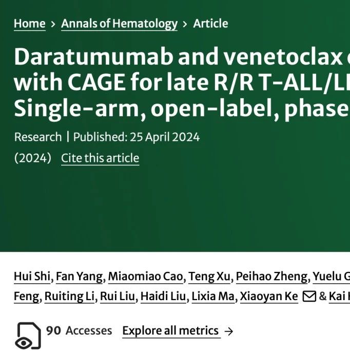 克晓燕、胡凯教授团队：Dara+Vene+CAGE方案作为T-ALL/LBL患者移植或CAR-T前的桥接治疗安全有效，值得期待！'