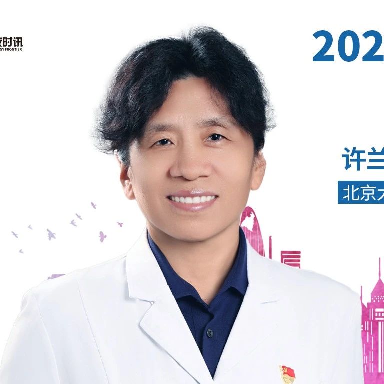 许兰平教授：聚焦全程管理，2025 CSCO造血干细胞移植治疗血液系统疾病指南更新亮点丨2025 CSCO指南会'