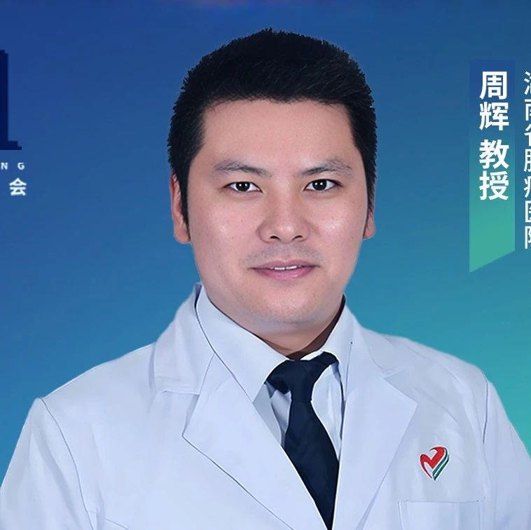 2025 ASCO热评丨周辉教授：靶向CD79b ADC破局复发/难治性DLBCL，点亮治疗新曙光'