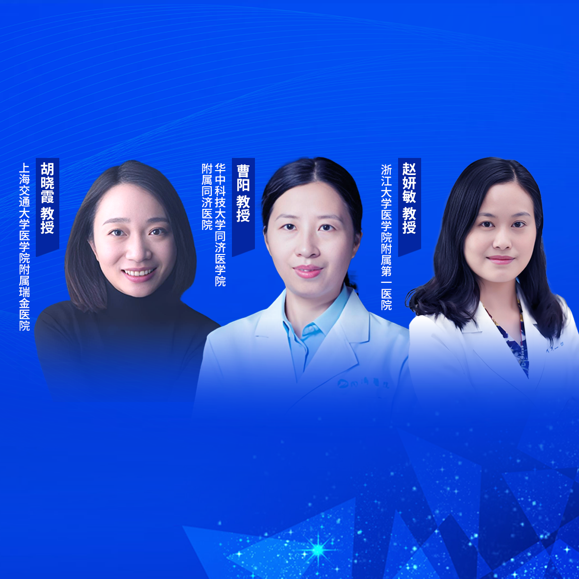 Exp Hematol Oncol丨胡晓霞/曹阳/赵妍敏教授团队合作揭示来特莫韦时代EBV感染与免疫重建新风险'