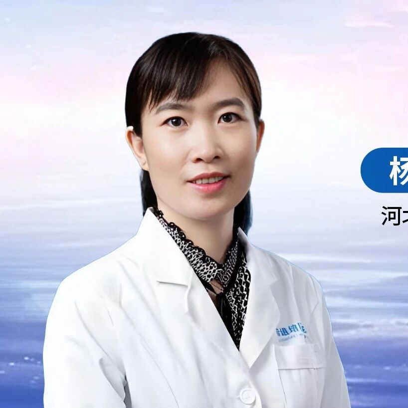 杨君芳教授：CD7 CAR-T在难治复发血液肿瘤中的临床研究与实践丨第十三届陆道培血液病学术大会'