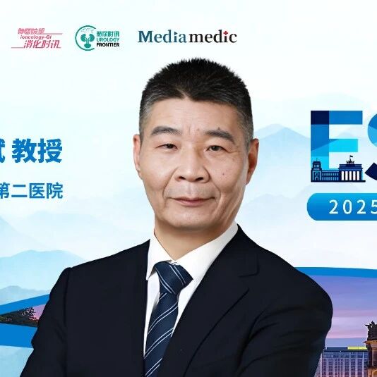 ESMO大咖看什么丨钱文斌教授：构建“以肿瘤生态为中心”的CAR-T体系'