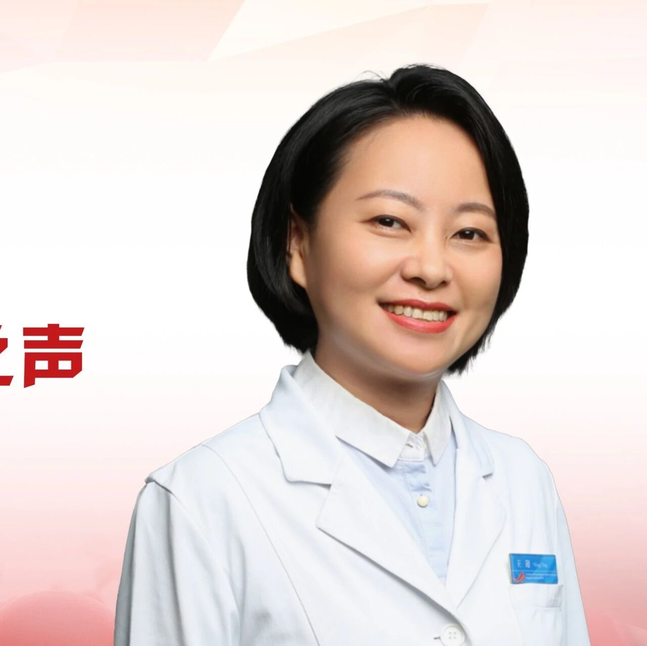 ASH中国之声丨王迎教授：新型CD19×CD3双抗研究数据更新，或成为R/R B-ALL治疗更优选择'