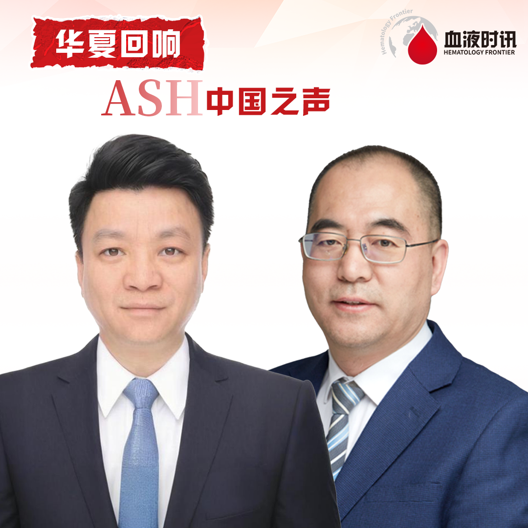 ASH中国之声丨李剑教授、高文教授：从PVD到SPVD，持续推动NDMM伴肾损害治疗突破'