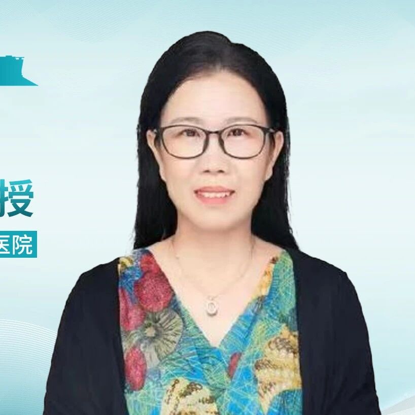 范磊教授：慢性淋巴细胞白血病治疗格局演变与展望丨2026年CSCO血液肿瘤学术大会'