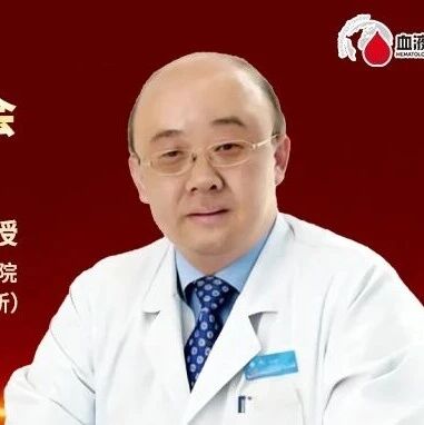 2026 CASH丨施均教授：再障免疫机制添新解，CD38与JAK通路靶向治疗未来可期'