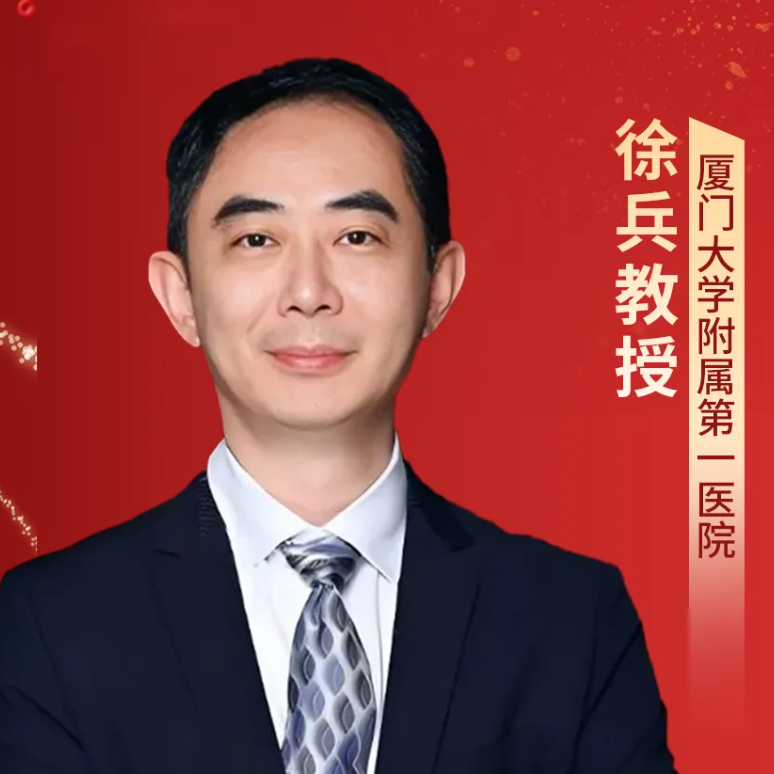 年度盘点丨徐兵教授：解析滤泡性淋巴瘤诊疗新范式与未来路径'