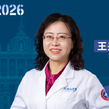 EBMT 2026中国之声丨王卉教授：基于早期髓系干祖细胞免疫表型分析可以快速高效区分APL和表型类似APL的其他AML'