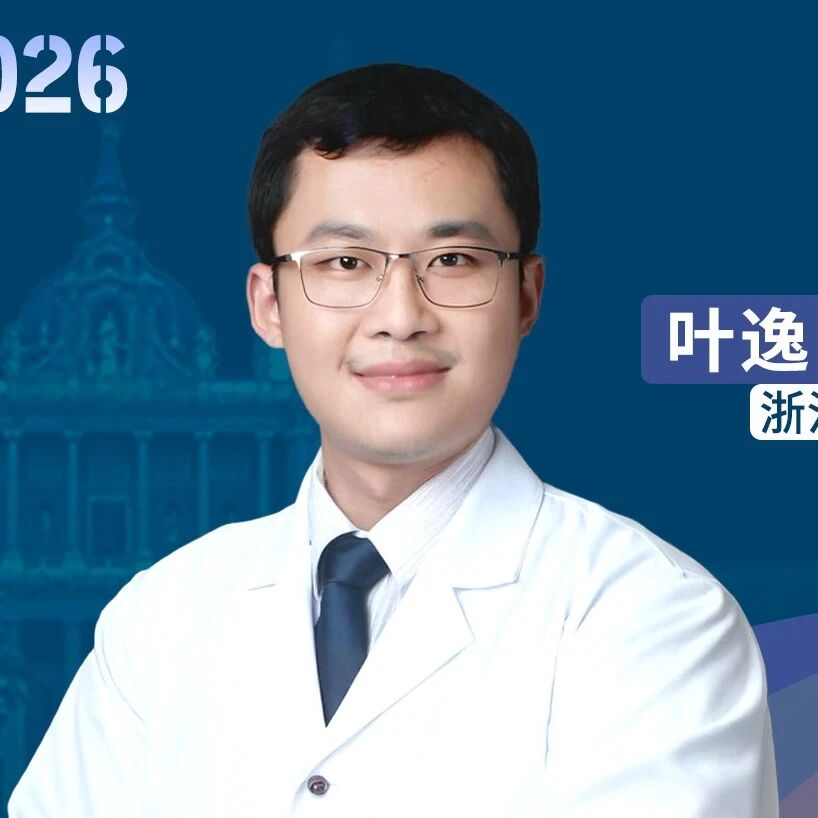 EBMT 2026中国之声丨叶逸山博士：供者选择新思——单倍体移植或为MRD阳性AML患者更优解'