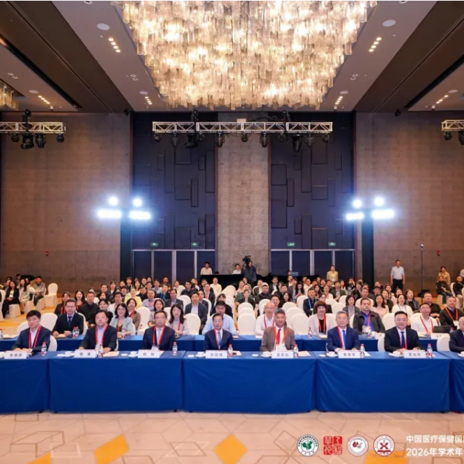 学术星光聚湘江，血液前沿谱华章——中国医疗保健国际交流促进会血液学分会2026年学术年会暨