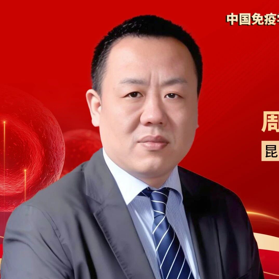 机制破局，药物迭新——周泽平教授分享 ITP 诊疗新进展与长期管理经验'